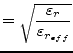 $\displaystyle = \sqrt{\frac{\varepsilon_{r}}{\varepsilon_{r_{eff}}}}$